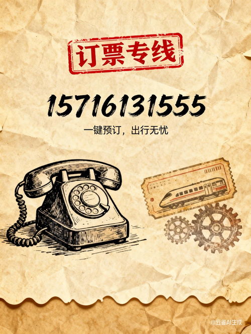 2026年南浔至泰山长途直达汽车时刻表与票价解析及票务代理服务指南