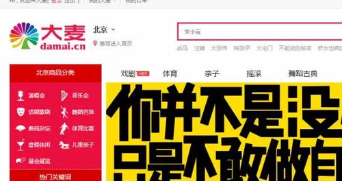 周杰伦演唱会天价票背后 票务代理服务的“虚火”与隐忧