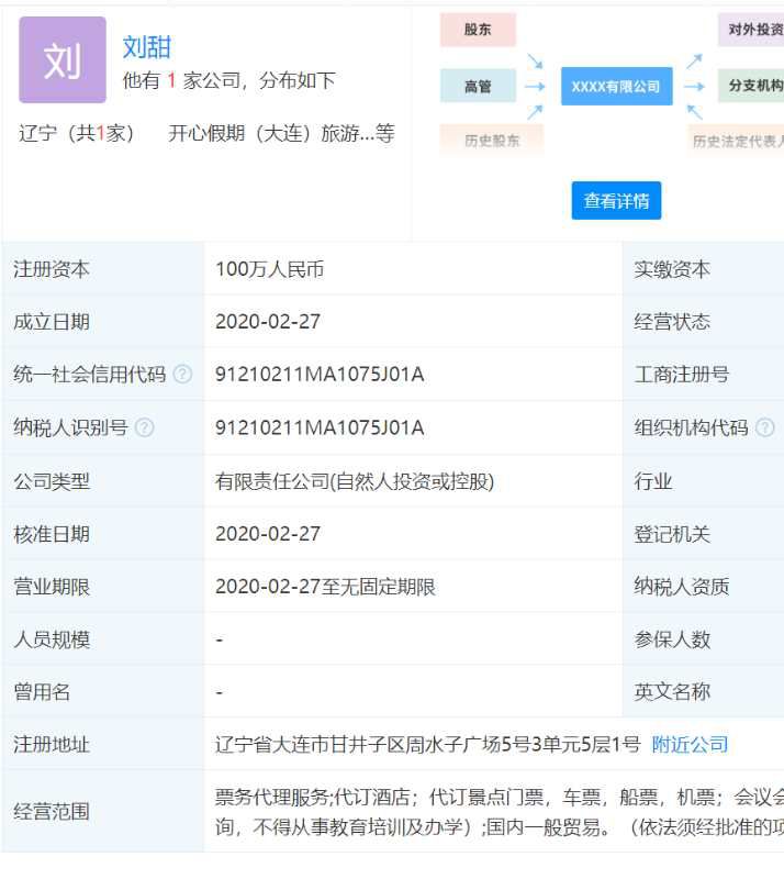 消费者找“旅行社”代订特价机票遇退款难，引出层层代理乱象