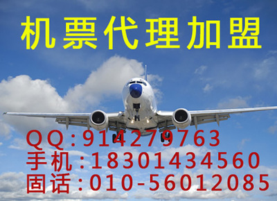 广州灿鑫商务服务有限公司 票务代理服务的专业之选