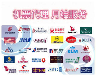 企业票务咨询与机票代理月结服务 一站式解决方案助力企业高效差旅管理